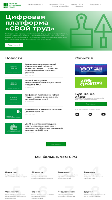 uralsro.ru