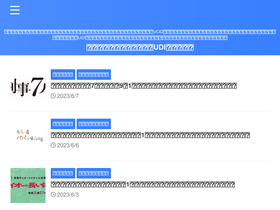 'udilab.tokyo' screenshot