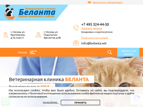 'belanta.vet' screenshot