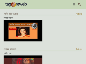 'tagoreweb.in' screenshot