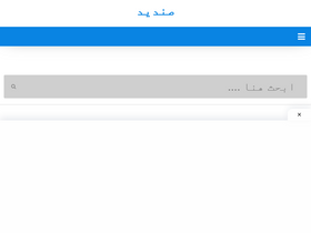 'sandid.info' screenshot