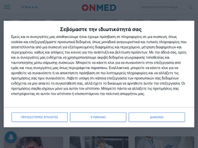 'onmed.gr' screenshot