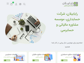 'rayabilan.com' screenshot