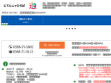 Daiwa Cycle Jp Analytics Market Share Stats Traffic Ranking