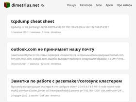 dimetrius.net