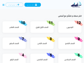 'asas4edu.com' screenshot