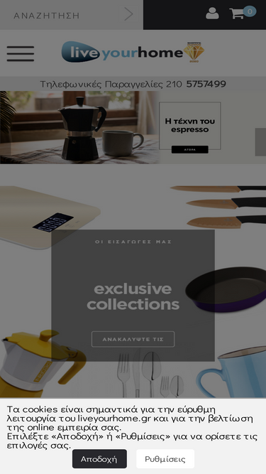 liveyourhome.gr