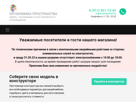ergoroom.ru