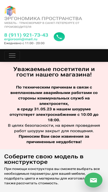 ergoroom.ru