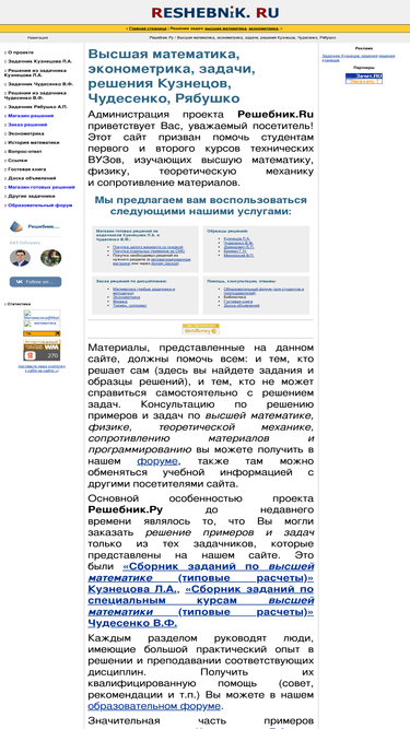 Problems.Ru Competitors - Top Sites Like Problems.Ru | Similarweb