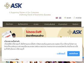 ask.co.th