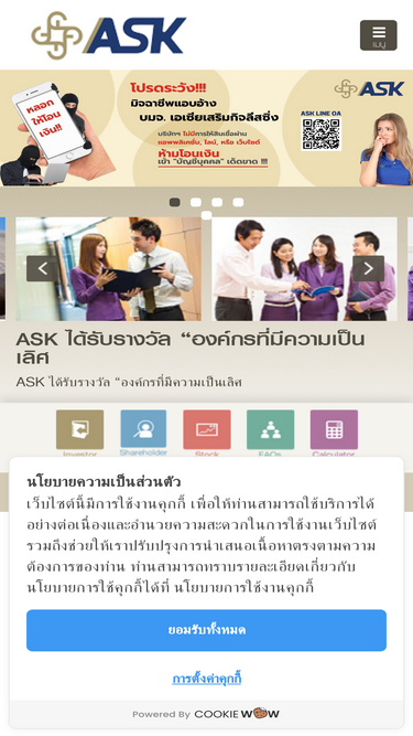 ask.co.th