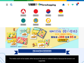 'vloveshopping.com' screenshot