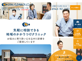 'kiyama-naishikyou.jp' screenshot