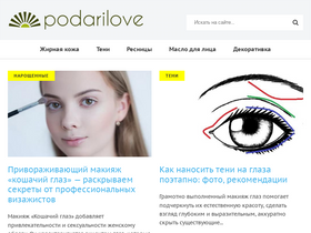 'podarilove.ru' screenshot