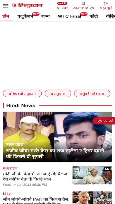 livehindustan.com