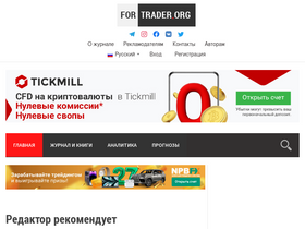 'fortrader.org' screenshot