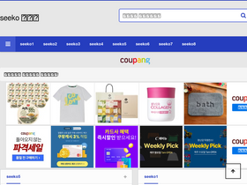seeko.co.kr