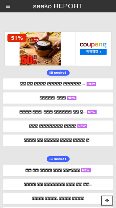 seeko.co.kr
