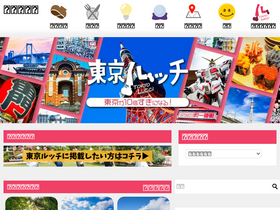 'tokyolucci.jp' screenshot