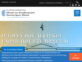 'www-old.econ.uoa.gr' screenshot