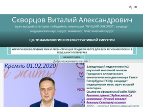 skvorsov.ru