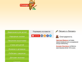 'lukoshko.net' screenshot