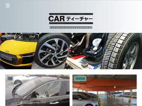 'car-teach.com' screenshot