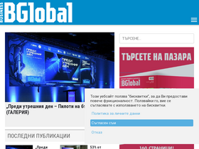 'bglobal.bg' screenshot