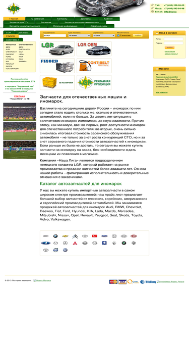 lgr.ru
