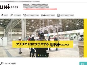 'unitasu.com' screenshot
