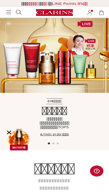 clarins.com.tw