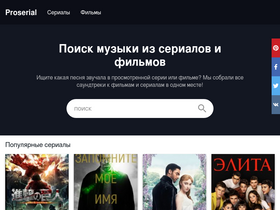 'proserial.net' screenshot