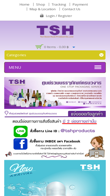 tshp.co.th