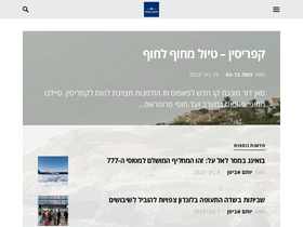 'aviationews.co.il' screenshot