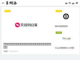 'zaera.cn' screenshot