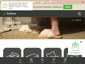 'raiton.ru' screenshot