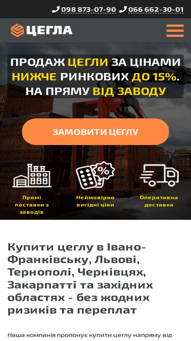 cegla.if.ua