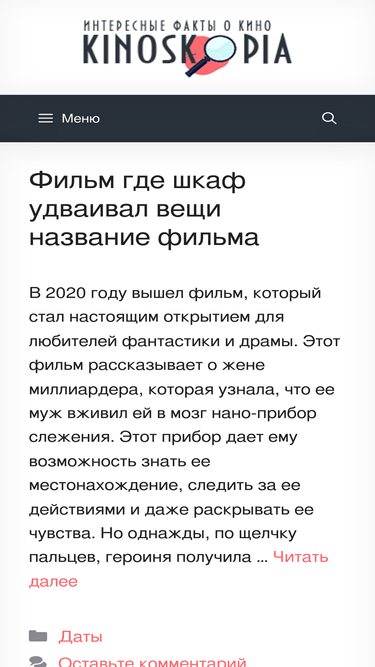 kinoskopia.ru