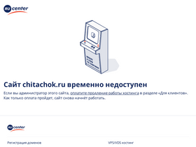 chitachok.ru