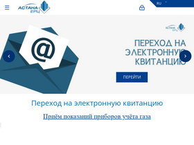 'aerc.kz' screenshot