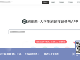'shuashuati.com' screenshot