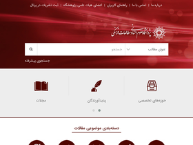 'ensani.ir' screenshot