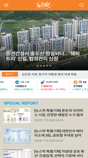 newslock.co.kr
