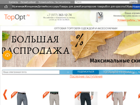 topopt.ru