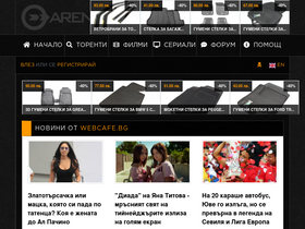 'arenabg.com' screenshot