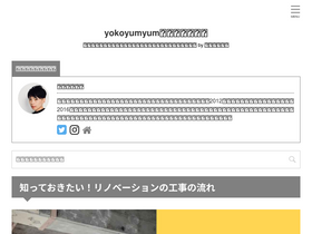 'yokoyumyum.com' screenshot
