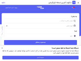 'jobvision.ir' screenshot