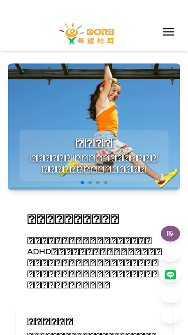 dore.com.tw