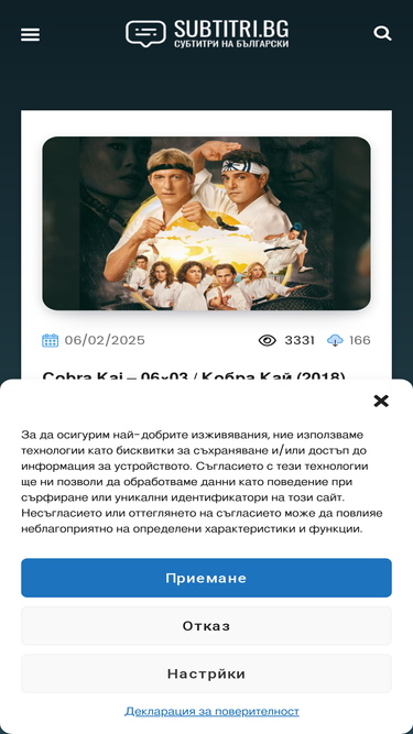 subtitri.bg